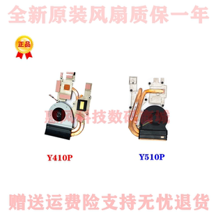 Y400 适用Lenovo联想 散热片 Y430P Y510P笔记本风扇散热器 Y410P