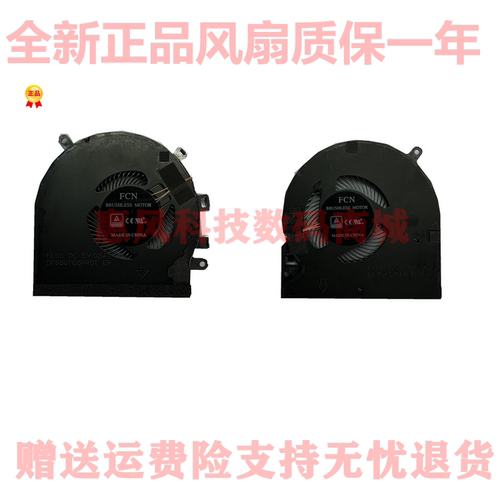 适用 Razer/雷蛇 风扇 FL6S DFS501105PR0T FLK7 DFS5K121142621
