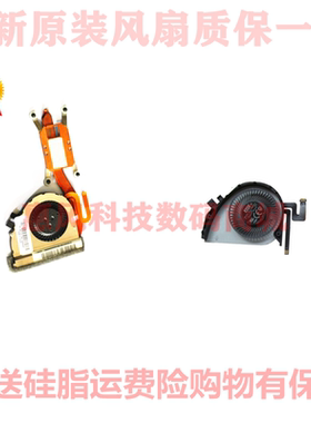 适用 联想 THINKPAD X240 X250 X240I x260 风扇 00HM192 0C73495