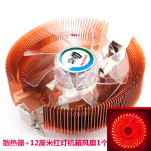 适用AMD FX 4100 4130 4170 4300 台式机 CPU 推土机 AM3+ 风扇