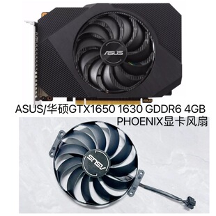 PHOENIX显卡风扇FDC10U12D9 适用ASUS GDDR6 1630 华硕GTX1650