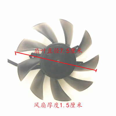 适用影驰GT720 GT730 GT640 GTX650ti GT740 GT750TI 显卡风扇