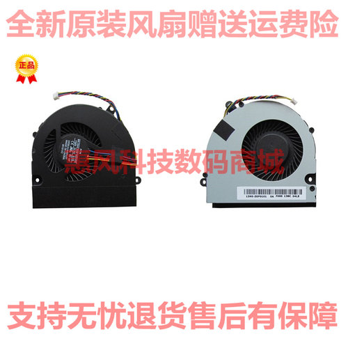 适用神舟精盾 K480N K480P-I5G I7G D1 D2 D3笔记本 海尔T6-A风扇