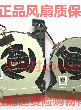 适用HP惠普光影精灵4代15-CX0068TX TPN-C133笔记本风扇FKKA FKK9