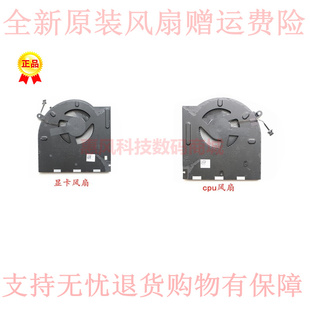 P45E原装 适用0CNV63 P87F 风扇 0H5TYJ戴尔Alienware外星人M17