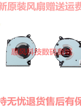 适用ASUS/华硕顽石6代 Y5200U D/F Y4200D/F X509F FL8700F/D风扇