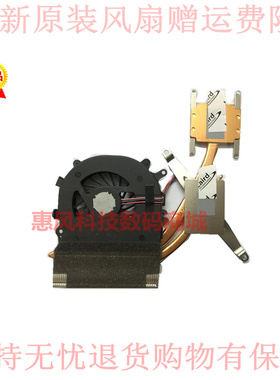 适用索尼PCG-71212T 61211T 71211T 61212T风扇散热器片 模组铜管