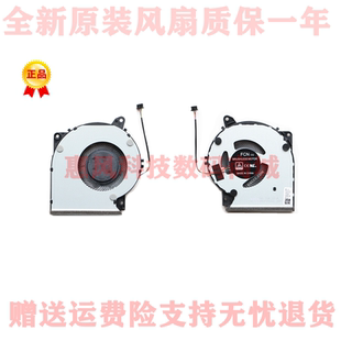 适用ASUS 华硕顽石六代 FL8700 FL8700D FL8700U FL8700F 风扇