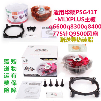 适用华硕风扇PSG41MLXPLUS主板