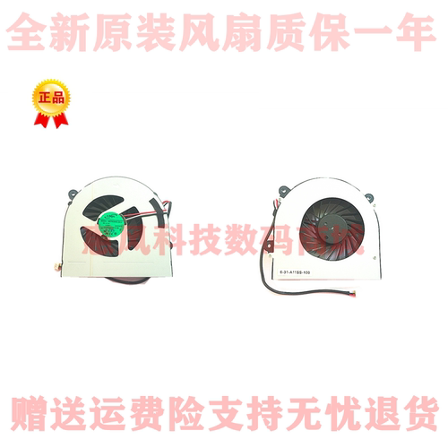 适用 神舟战神 K650D K650C K590S K660E K590S K590C 笔记本风扇