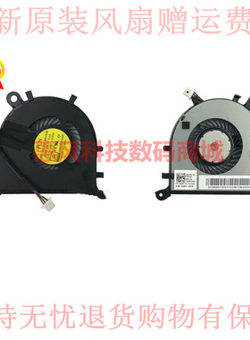 适用Dell/戴尔XPS 13 9350 9343 9360 笔记本风扇 P54G CN-0XHT5V