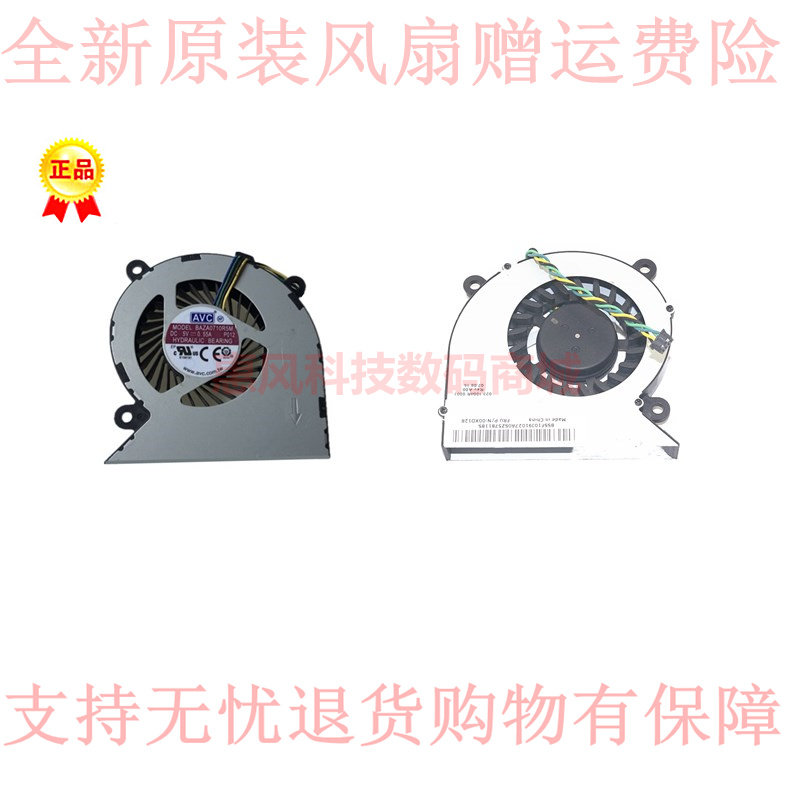 适用联想AIO 520C-24IWL一体机风扇 AVC BAZA0710R5M P011/P012