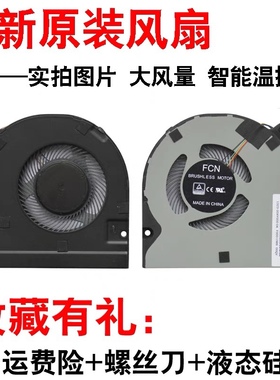 适用宏碁蜂鸟SWIFT3 N17P3 SF314-42 -52 -53  -56 -56G -57G风扇