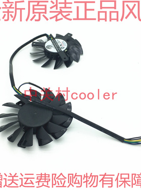 适用微星 N670GTX N660Hawk N660Ti OC Hawk N650Ti Hawk显卡风扇