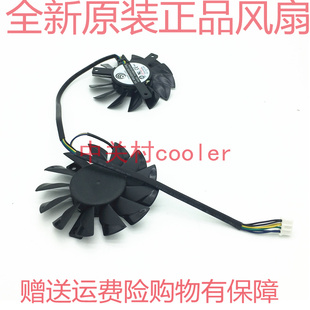 N660Ti N660Hawk Hawk Hawk显卡风扇 适用微星 N650Ti N670GTX