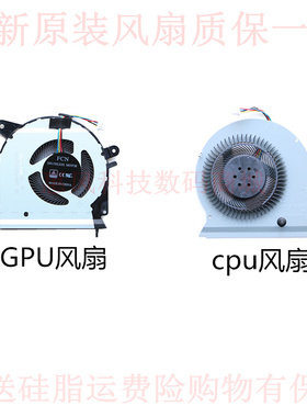 适用FK06 FK07华硕 ASUS ROG Strix GL503VS GL503VM 笔记本风扇