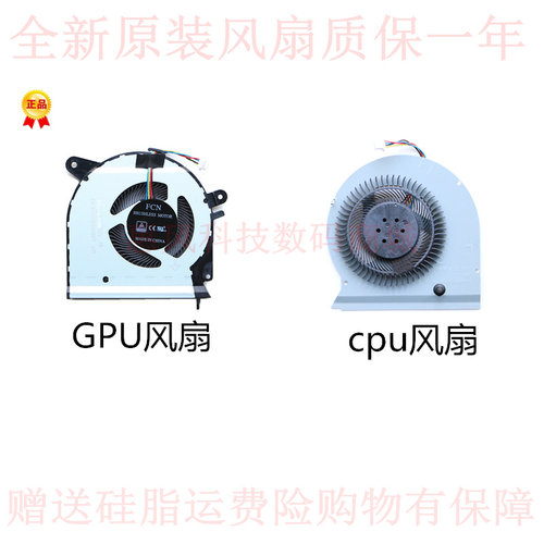 适用FK06 FK07华硕 ASUS ROG Strix GL503VS GL503VM 笔记本风扇