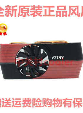 适用微星R6770 HD暴雪R6790R6850显卡6970散热器风扇PLA09215B12H