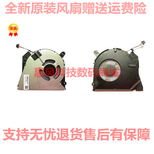 适用惠普 战66 15.6寸 HSN-Q16C ZHAN 66 PRO 15 G2 9560NGW 风扇