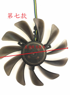 适用 微星GTX960红龙RX470 480 570 580GAMING 显卡散热单风扇