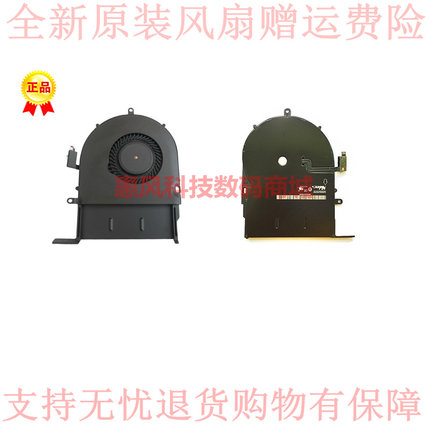 适用APPLE苹果 Retina A1502 ME864 ME865 ME866 笔记本散热风扇