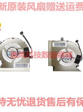 适用微星 MSI GL65 GE65 GP65 WE65 CPU显卡 散热风扇 N425 N426