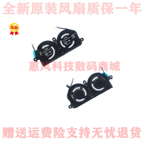 适用 Dell/戴尔 XPS 13 9370 9380 笔记本散热风扇 0980WH散热器