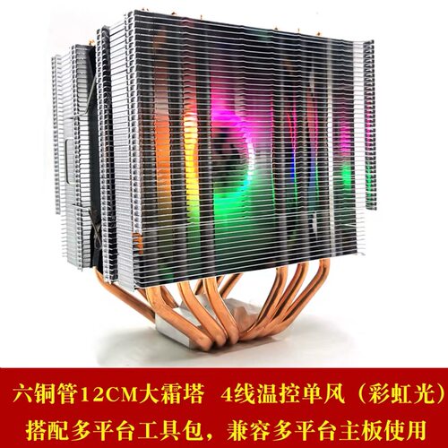 U7265/270KU9285CPU风扇