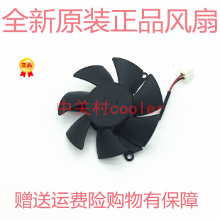 N430GT 630GT暴雪V5 520GT 620GT 显卡风扇 610GT 适用msi微星