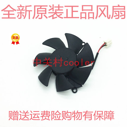 库存msi微星N430GT520GT风扇