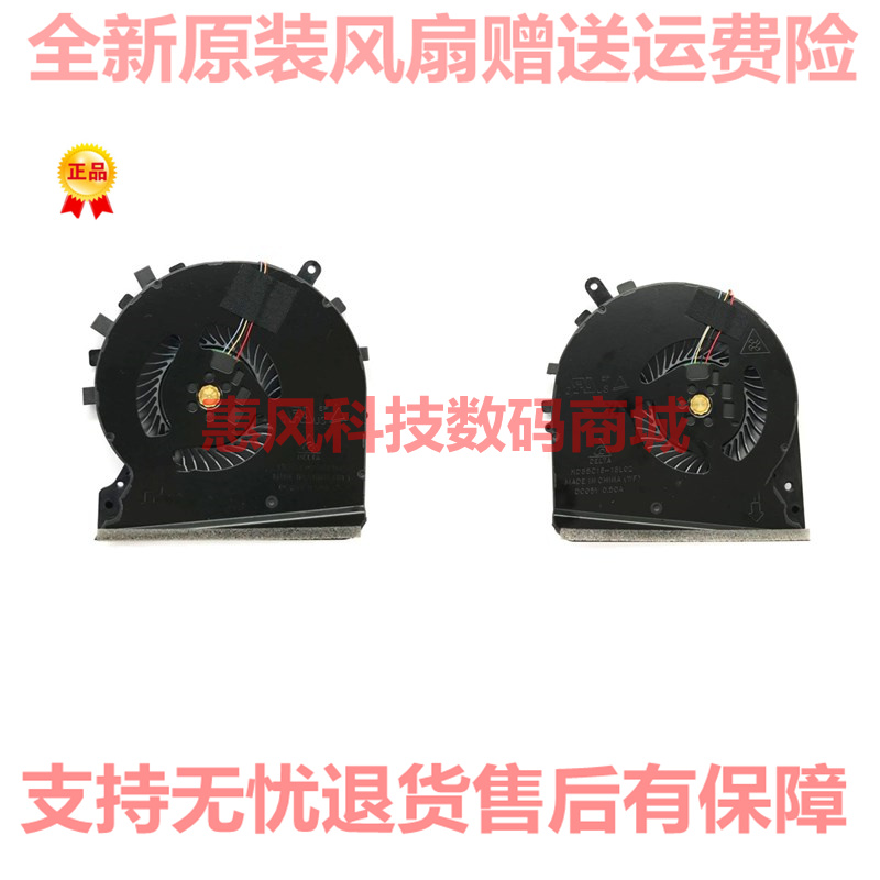 适用HP惠普 光影精灵5 5代 风扇TPN-C141 15-DK CPU 显卡散热风扇