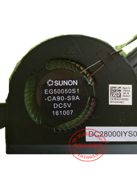 适用建准 SUNON EG50050S1-CA90-S9A DC5V Min:4.7CFM 散热风扇