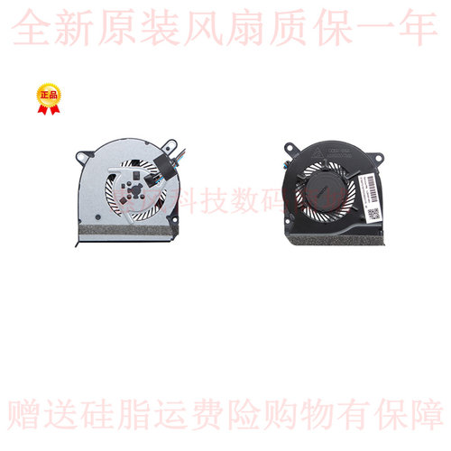 适用HP惠普 星14-ce1004tx/1006tx TPN-Q207 内置风扇 L26367-001