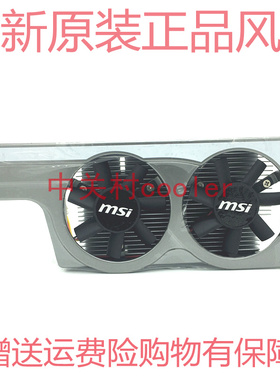 适用MSI/微星 R6570-MD1GD3/LP刀卡 GT630  HD6570显卡散热器风扇