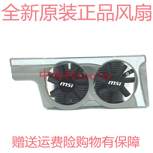 适用MSI/微星 R6570-MD1GD3/LP刀卡 GT630  HD6570显卡散热器风扇