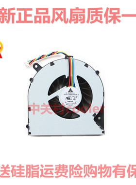 适用于东芝 Toshiba Satellite L850 L850D L855 L870D 风扇 4线