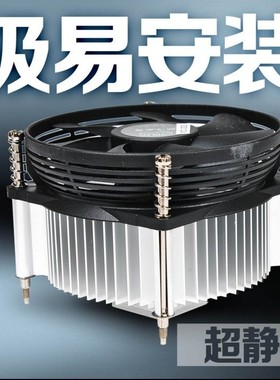 适用G41 G31主板E5300酷冷电脑支持 E5700cpu775散热器台式风扇