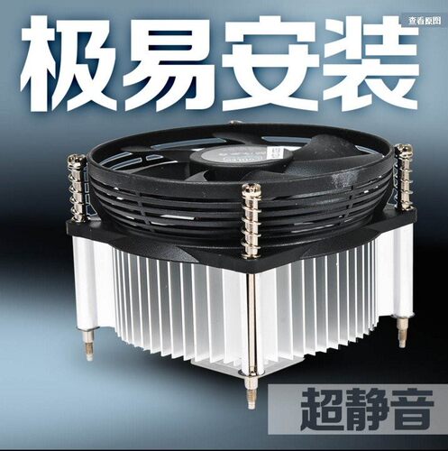 适用g41g31主板e5300电脑风扇