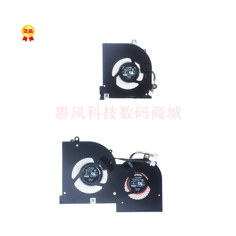 适用微星GS65VR GS65 P65 MS-16Q1 16Q2 16Q4 笔记本 CPU显卡风扇