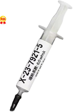 适用电脑信越7921导热硅脂cpu散热台式机笔记本导热硅脂膏高导热
