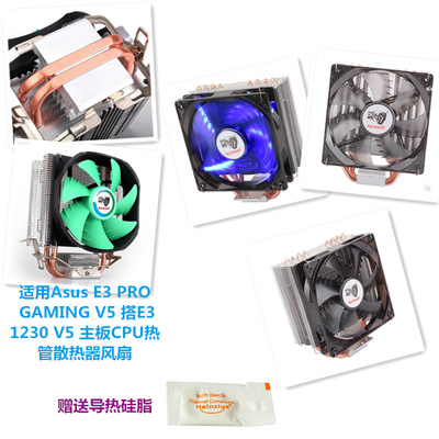 适用主板热管GAMINGV5