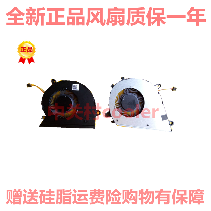 适用于华硕Mars15 VX60 GT9750 笔记本散热风扇九代i7/i5商务办公