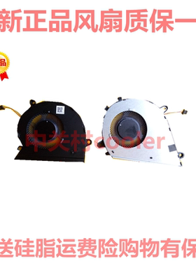 适用于华硕Mars15 VX60 GT9750 笔记本散热风扇九代i7/i5商务办公