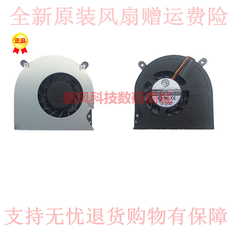 适用海尔乐趣Q51-B336 B321 Q52-C212T C020T Q50-C100一体机风扇