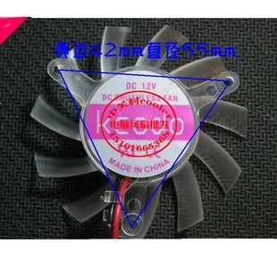 适用七彩虹显卡等边55mm等边42mm孔距GT240GT4308600GT显卡风扇