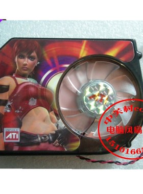 适用昂达8500GT/DDR3显卡 艾尔莎 8500GT 7600GT 显卡风扇