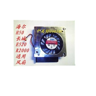 全新原装 精英G550 海尔H50 R2000 G55笔记本风扇 长城E520 适用