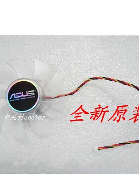 适用华硕GT240 ASUS 9800GT YD128015LS 直径7.5cm 0.11A风扇