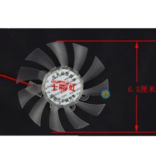 原装 适用七彩虹9800GT8600GT逸彩9500GT 黄金版 CF白金版 风扇 GD3