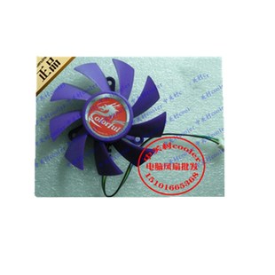 GT630 适用 GT640 显卡七彩虹GTX650 GT740游戏显卡风扇 七彩虹2G